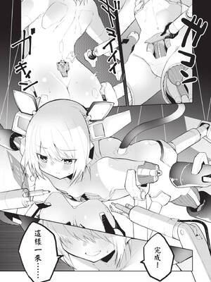 [吉舎和幸] セクサロイドにAIをこめて 1｜讓性愛機器人充滿AI 1 [李俊銘] [DL版]_076