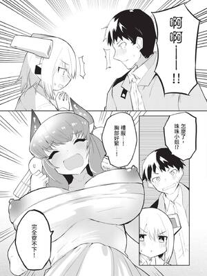 [吉舎和幸] セクサロイドにAIをこめて 1｜讓性愛機器人充滿AI 1 [李俊銘] [DL版]_134