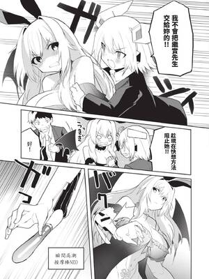 [吉舎和幸] セクサロイドにAIをこめて 1｜讓性愛機器人充滿AI 1 [李俊銘] [DL版]_112