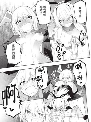 [吉舎和幸] セクサロイドにAIをこめて 1｜讓性愛機器人充滿AI 1 [李俊銘] [DL版]_118