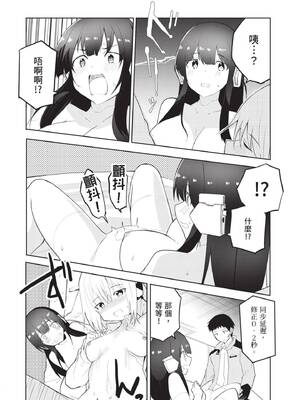 [吉舎和幸] セクサロイドにAIをこめて 1｜讓性愛機器人充滿AI 1 [李俊銘] [DL版]_019