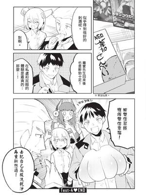 [吉舎和幸] セクサロイドにAIをこめて 1｜讓性愛機器人充滿AI 1 [李俊銘] [DL版]_124