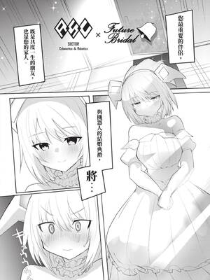 [吉舎和幸] セクサロイドにAIをこめて 1｜讓性愛機器人充滿AI 1 [李俊銘] [DL版]_141