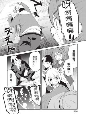 [吉舎和幸] セクサロイドにAIをこめて 1｜讓性愛機器人充滿AI 1 [李俊銘] [DL版]_105