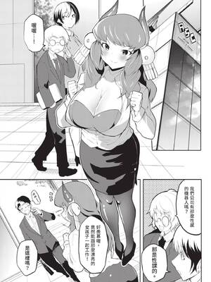 [吉舎和幸] セクサロイドにAIをこめて 1｜讓性愛機器人充滿AI 1 [李俊銘] [DL版]_063