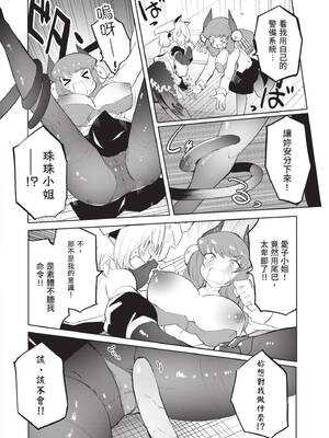 [吉舎和幸] セクサロイドにAIをこめて 1｜讓性愛機器人充滿AI 1 [李俊銘] [DL版]_083