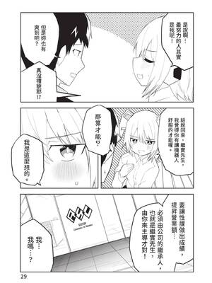 [吉舎和幸] セクサロイドにAIをこめて 1｜讓性愛機器人充滿AI 1 [李俊銘] [DL版]_028