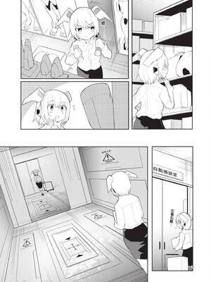[吉舎和幸] セクサロイドにAIをこめて 1｜讓性愛機器人充滿AI 1 [李俊銘] [DL版]_074