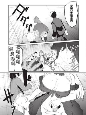 [吉舎和幸] セクサロイドにAIをこめて 1｜讓性愛機器人充滿AI 1 [李俊銘] [DL版]_106