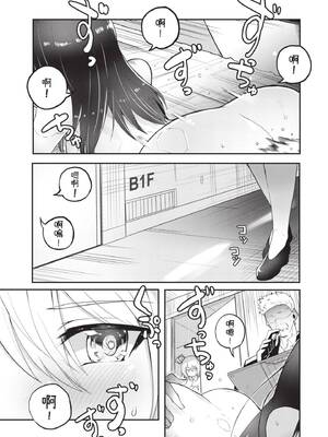 [吉舎和幸] セクサロイドにAIをこめて 1｜讓性愛機器人充滿AI 1 [李俊銘] [DL版]_004
