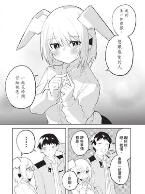 [吉舎和幸] セクサロイドにAIをこめて 1｜讓性愛機器人充滿AI 1 [李俊銘] [DL版]_133