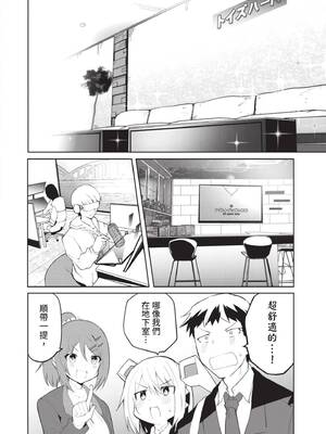 [吉舎和幸] セクサロイドにAIをこめて 1｜讓性愛機器人充滿AI 1 [李俊銘] [DL版]_097