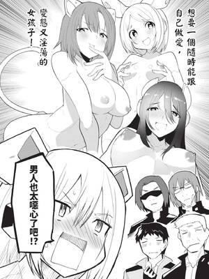 [吉舎和幸] セクサロイドにAIをこめて 1｜讓性愛機器人充滿AI 1 [李俊銘] [DL版]_012