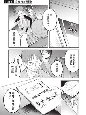 [吉舎和幸] セクサロイドにAIをこめて 1｜讓性愛機器人充滿AI 1 [李俊銘] [DL版]_126