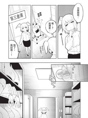 [吉舎和幸] セクサロイドにAIをこめて 1｜讓性愛機器人充滿AI 1 [李俊銘] [DL版]_072