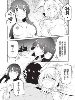 [吉舎和幸] セクサロイドにAIをこめて 1｜讓性愛機器人充滿AI 1 [李俊銘] [DL版]_020