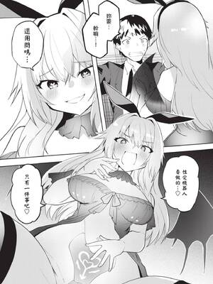 [吉舎和幸] セクサロイドにAIをこめて 1｜讓性愛機器人充滿AI 1 [李俊銘] [DL版]_109