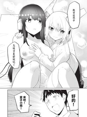[吉舎和幸] セクサロイドにAIをこめて 1｜讓性愛機器人充滿AI 1 [李俊銘] [DL版]_015