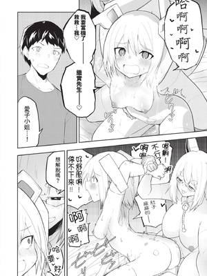 [吉舎和幸] セクサロイドにAIをこめて 1｜讓性愛機器人充滿AI 1 [李俊銘] [DL版]_055