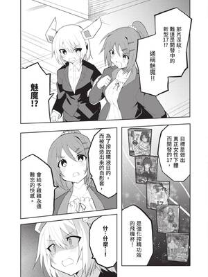 [吉舎和幸] セクサロイドにAIをこめて 1｜讓性愛機器人充滿AI 1 [李俊銘] [DL版]_110