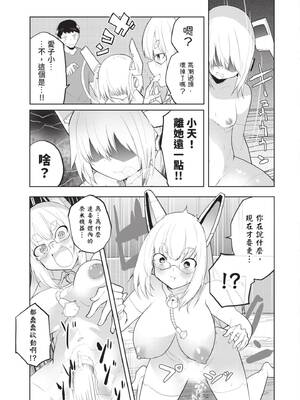 [吉舎和幸] セクサロイドにAIをこめて 1｜讓性愛機器人充滿AI 1 [李俊銘] [DL版]_058