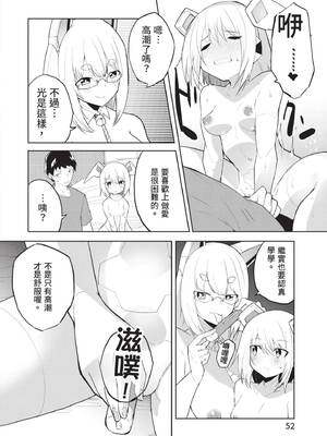 [吉舎和幸] セクサロイドにAIをこめて 1｜讓性愛機器人充滿AI 1 [李俊銘] [DL版]_051