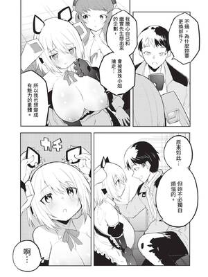 [吉舎和幸] セクサロイドにAIをこめて 1｜讓性愛機器人充滿AI 1 [李俊銘] [DL版]_088