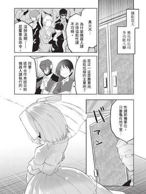 [吉舎和幸] セクサロイドにAIをこめて 1｜讓性愛機器人充滿AI 1 [李俊銘] [DL版]_136
