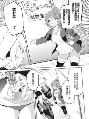 [吉舎和幸] セクサロイドにAIをこめて 1｜讓性愛機器人充滿AI 1 [李俊銘] [DL版]_098