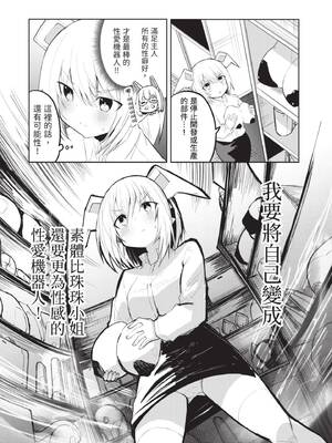 [吉舎和幸] セクサロイドにAIをこめて 1｜讓性愛機器人充滿AI 1 [李俊銘] [DL版]_073