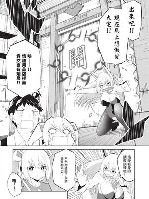 [吉舎和幸] セクサロイドにAIをこめて 1｜讓性愛機器人充滿AI 1 [李俊銘] [DL版]_047