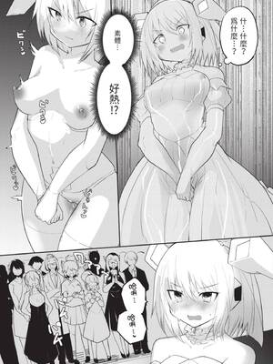 [吉舎和幸] セクサロイドにAIをこめて 1｜讓性愛機器人充滿AI 1 [李俊銘] [DL版]_142