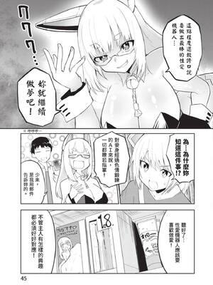 [吉舎和幸] セクサロイドにAIをこめて 1｜讓性愛機器人充滿AI 1 [李俊銘] [DL版]_044