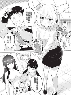 [吉舎和幸] セクサロイドにAIをこめて 1｜讓性愛機器人充滿AI 1 [李俊銘] [DL版]_007