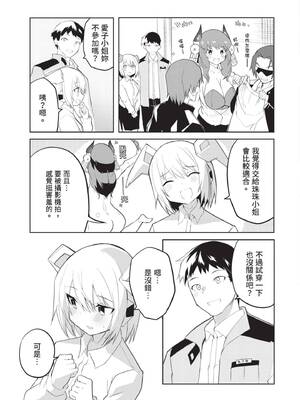 [吉舎和幸] セクサロイドにAIをこめて 1｜讓性愛機器人充滿AI 1 [李俊銘] [DL版]_132