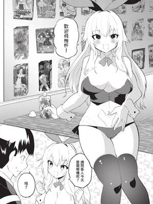 [吉舎和幸] セクサロイドにAIをこめて 1｜讓性愛機器人充滿AI 1 [李俊銘] [DL版]_099