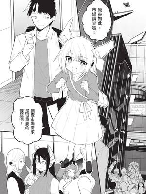 [吉舎和幸] セクサロイドにAIをこめて 1｜讓性愛機器人充滿AI 1 [李俊銘] [DL版]_038