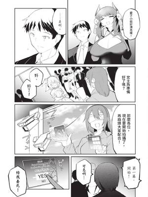 [吉舎和幸] セクサロイドにAIをこめて 1｜讓性愛機器人充滿AI 1 [李俊銘] [DL版]_140