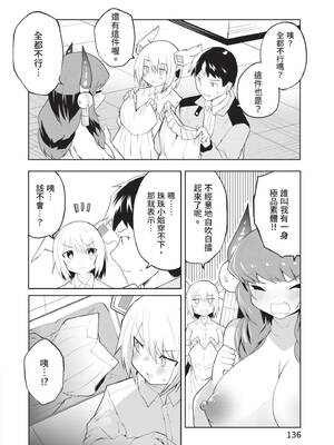 [吉舎和幸] セクサロイドにAIをこめて 1｜讓性愛機器人充滿AI 1 [李俊銘] [DL版]_135