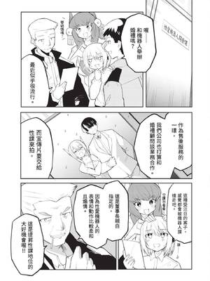 [吉舎和幸] セクサロイドにAIをこめて 1｜讓性愛機器人充滿AI 1 [李俊銘] [DL版]_128