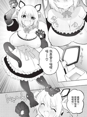 [吉舎和幸] セクサロイドにAIをこめて 1｜讓性愛機器人充滿AI 1 [李俊銘] [DL版]_078