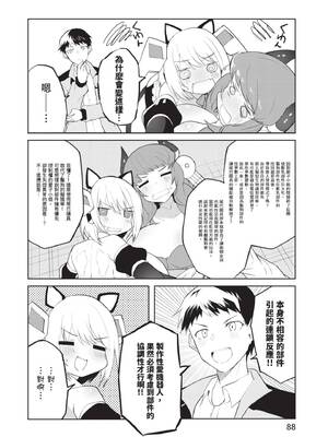[吉舎和幸] セクサロイドにAIをこめて 1｜讓性愛機器人充滿AI 1 [李俊銘] [DL版]_087