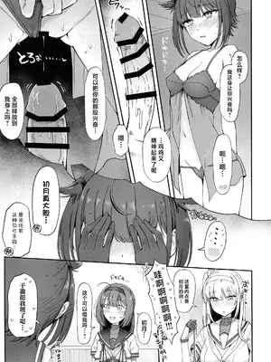 (C104) [雪国キリッとみるく (キリッと)] 月タチノ夜ヲ知ル (艦隊これくしょん -艦これ-) [中国翻訳]_20