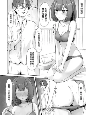 (C104) [雪国キリッとみるく (キリッと)] 月タチノ夜ヲ知ル (艦隊これくしょん -艦これ-) [中国翻訳]_05
