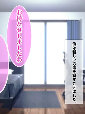 [spiral] ガチャのハズレキャラを9999凸(完凸)したらエロシーンが解放された_062