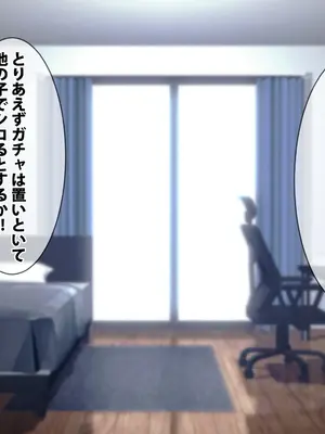 [spiral] ガチャのハズレキャラを9999凸(完凸)したらエロシーンが解放された_115