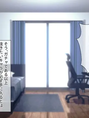 [spiral] ガチャのハズレキャラを9999凸(完凸)したらエロシーンが解放された_004