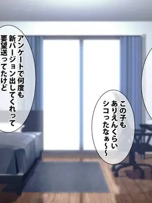 [spiral] ガチャのハズレキャラを9999凸(完凸)したらエロシーンが解放された_113