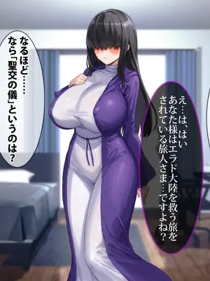 [spiral] ガチャのハズレキャラを9999凸(完凸)したらエロシーンが解放された_035