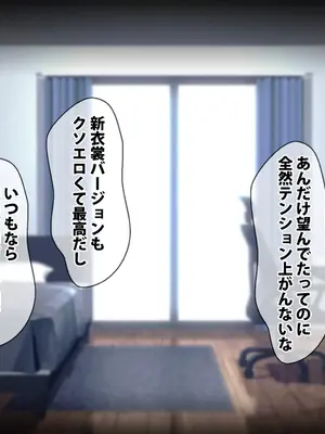 [spiral] ガチャのハズレキャラを9999凸(完凸)したらエロシーンが解放された_114